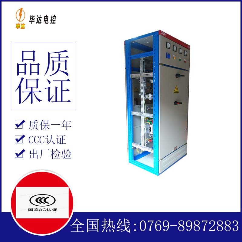 金州GGD固定式开关柜